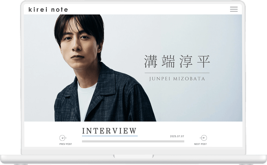 インタビュー